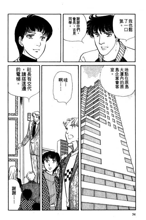 豪门三兄弟韩漫全集-VOL02无删减无遮挡章节图片 