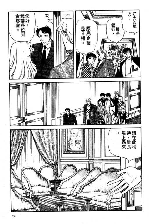 豪门三兄弟韩漫全集-VOL02无删减无遮挡章节图片 