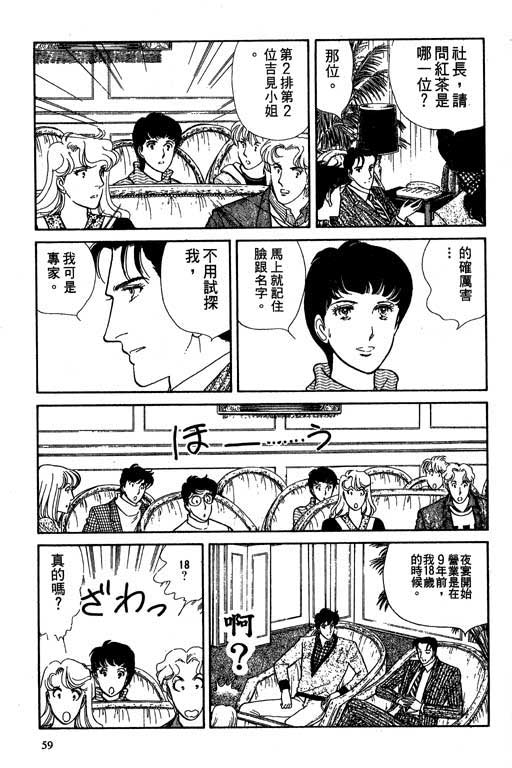 豪门三兄弟韩漫全集-VOL02无删减无遮挡章节图片 