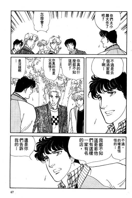 豪门三兄弟韩漫全集-VOL02无删减无遮挡章节图片 