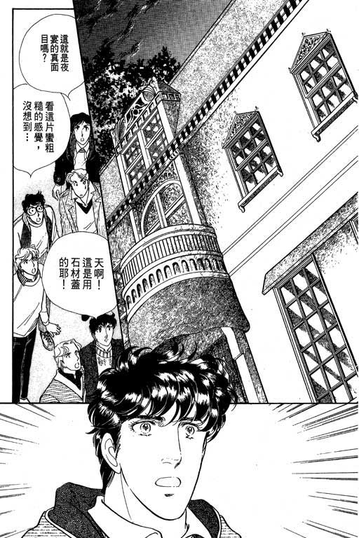 豪门三兄弟韩漫全集-VOL02无删减无遮挡章节图片 
