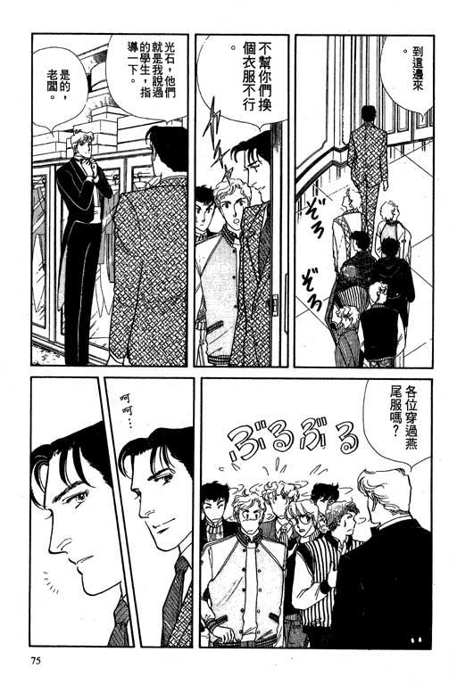 豪门三兄弟韩漫全集-VOL02无删减无遮挡章节图片 