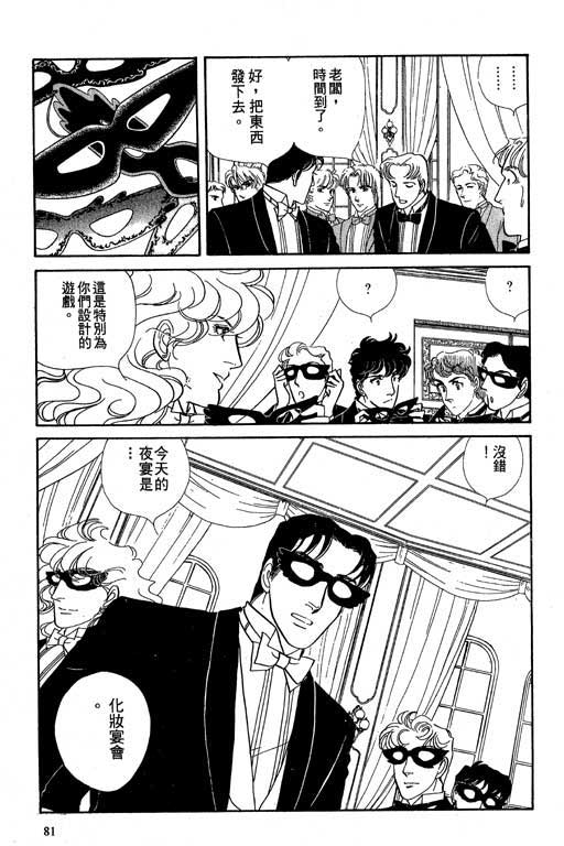 豪门三兄弟韩漫全集-VOL02无删减无遮挡章节图片 
