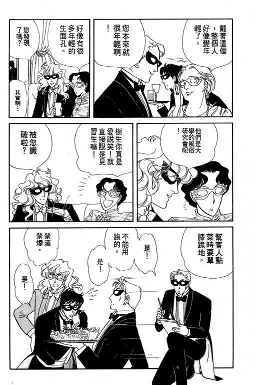 豪门三兄弟韩漫全集-VOL02无删减无遮挡章节图片 