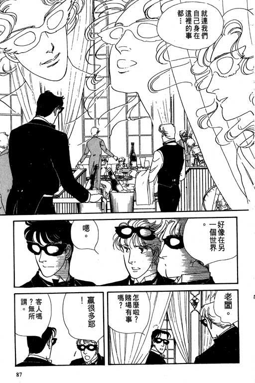 豪门三兄弟韩漫全集-VOL02无删减无遮挡章节图片 