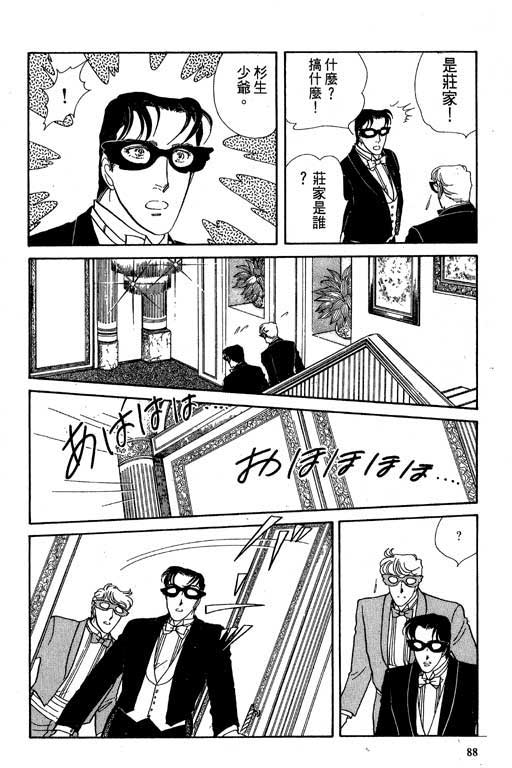 豪门三兄弟韩漫全集-VOL02无删减无遮挡章节图片 