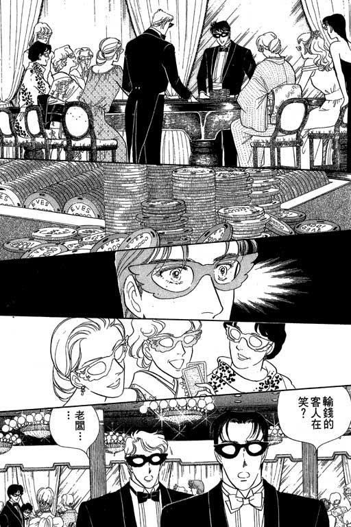 豪门三兄弟韩漫全集-VOL02无删减无遮挡章节图片 