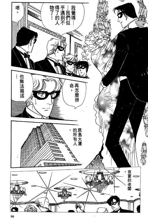 豪门三兄弟韩漫全集-VOL02无删减无遮挡章节图片 