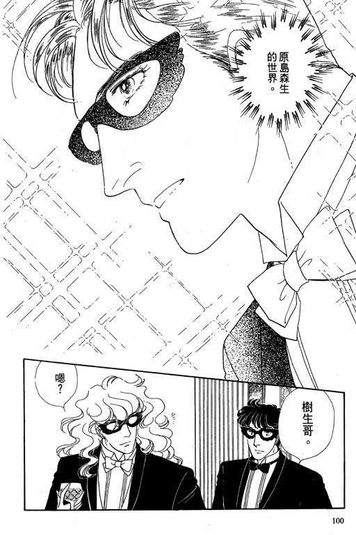 豪门三兄弟韩漫全集-VOL02无删减无遮挡章节图片 