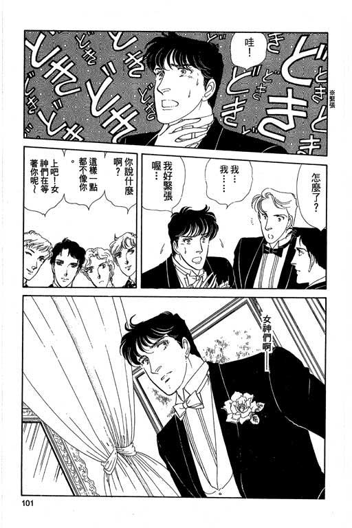 豪门三兄弟韩漫全集-VOL04无删减无遮挡章节图片 
