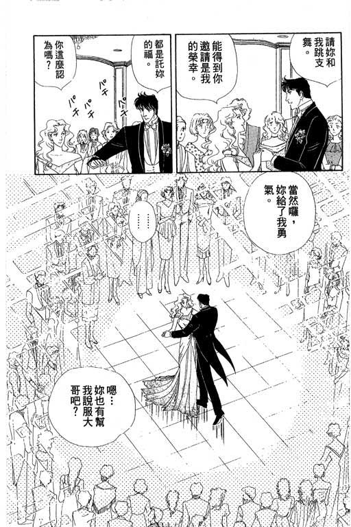 豪门三兄弟韩漫全集-VOL04无删减无遮挡章节图片 