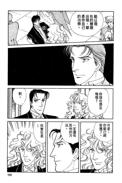 豪门三兄弟韩漫全集-VOL04无删减无遮挡章节图片 