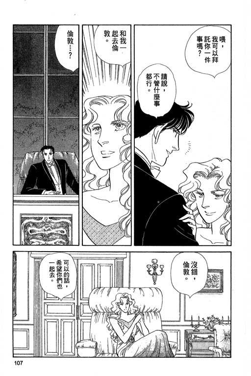 豪门三兄弟韩漫全集-VOL04无删减无遮挡章节图片 