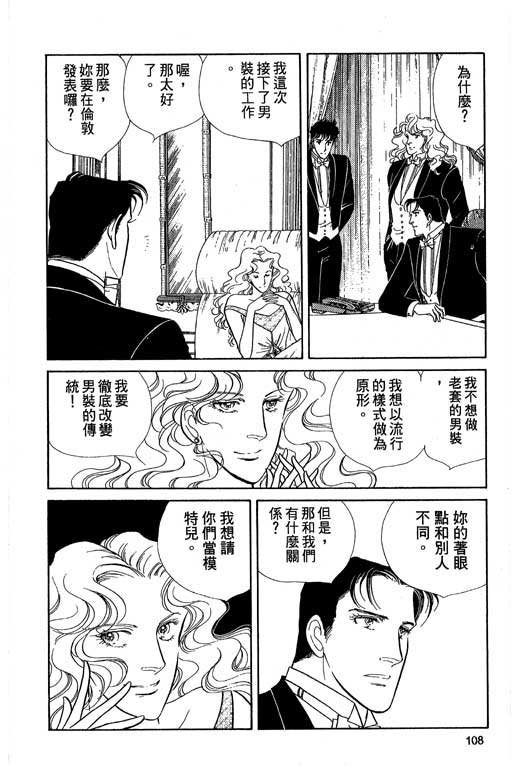 豪门三兄弟韩漫全集-VOL04无删减无遮挡章节图片 