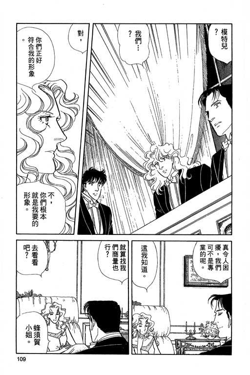 豪门三兄弟韩漫全集-VOL04无删减无遮挡章节图片 