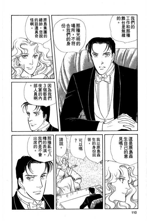 豪门三兄弟韩漫全集-VOL04无删减无遮挡章节图片 