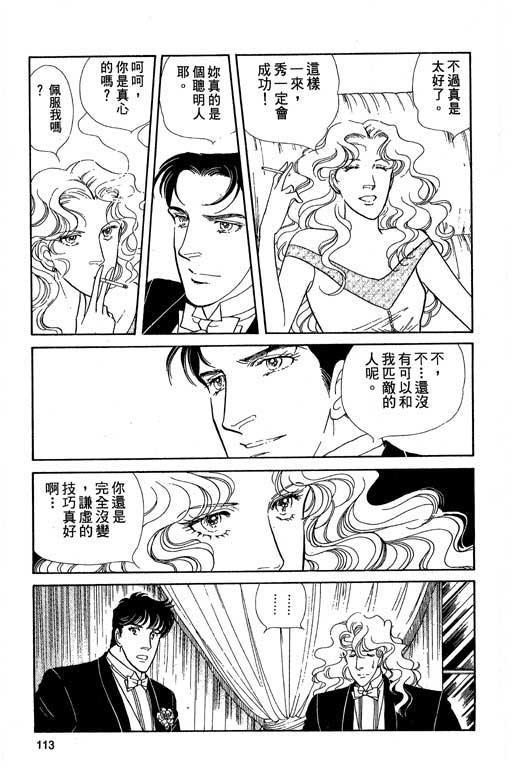 豪门三兄弟韩漫全集-VOL04无删减无遮挡章节图片 