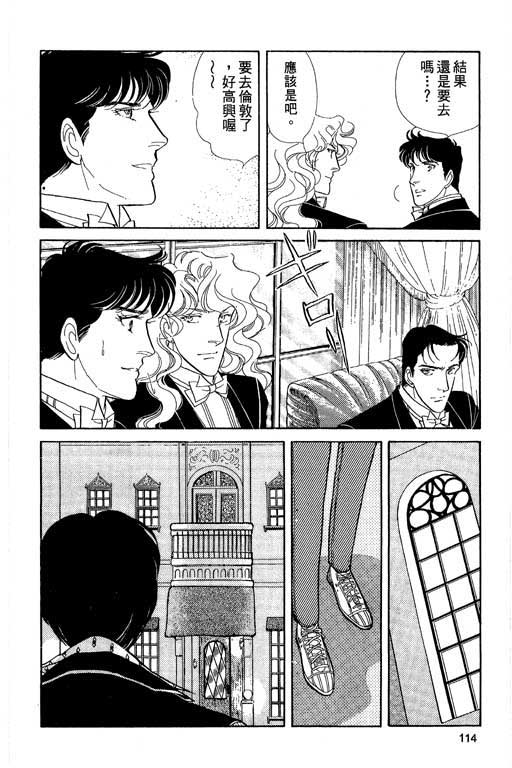 豪门三兄弟韩漫全集-VOL04无删减无遮挡章节图片 