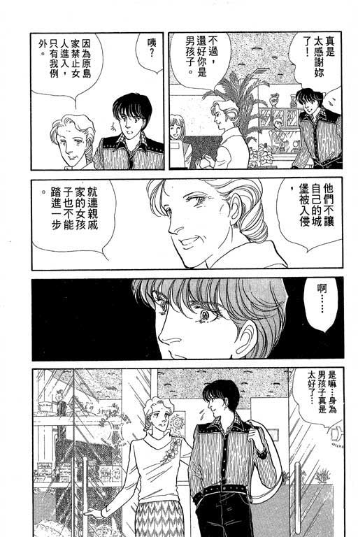 豪门三兄弟韩漫全集-VOL04无删减无遮挡章节图片 