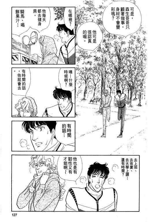 豪门三兄弟韩漫全集-VOL04无删减无遮挡章节图片 