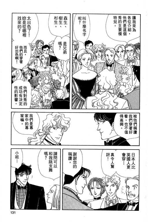 豪门三兄弟韩漫全集-VOL04无删减无遮挡章节图片 