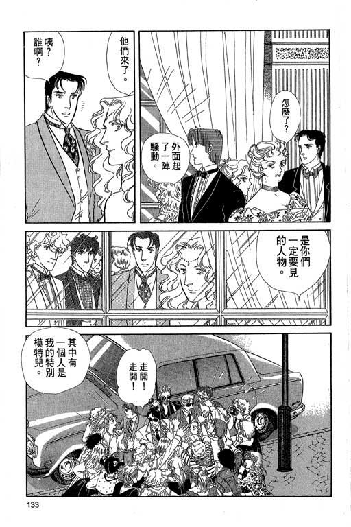 豪门三兄弟韩漫全集-VOL04无删减无遮挡章节图片 