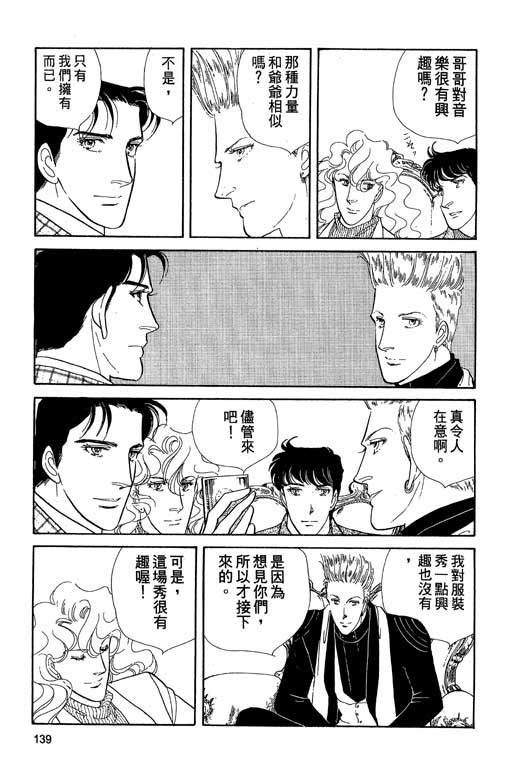 豪门三兄弟韩漫全集-VOL04无删减无遮挡章节图片 
