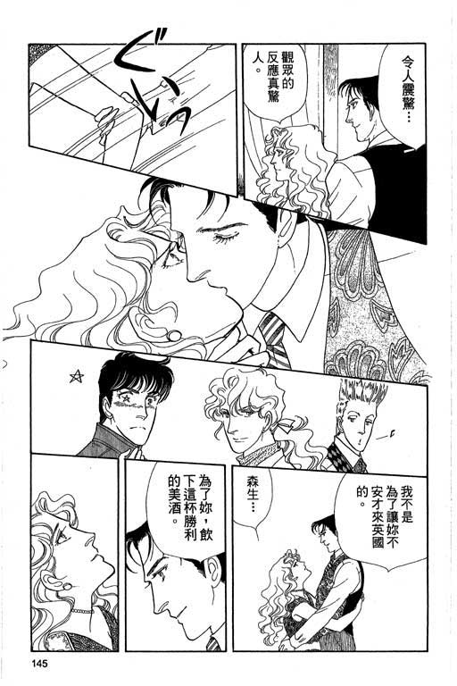 豪门三兄弟韩漫全集-VOL04无删减无遮挡章节图片 