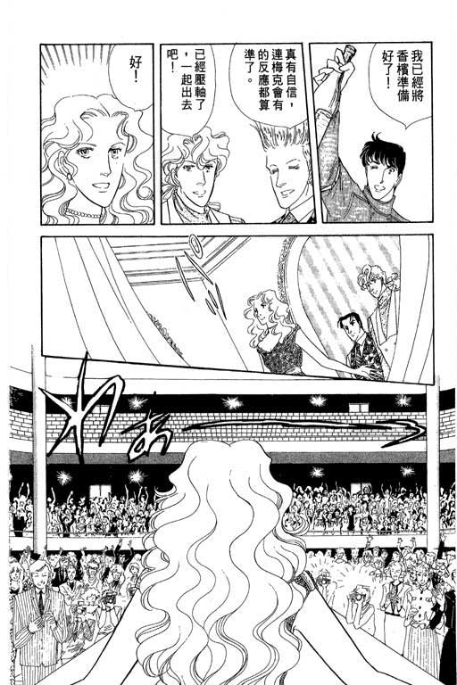 豪门三兄弟韩漫全集-VOL04无删减无遮挡章节图片 