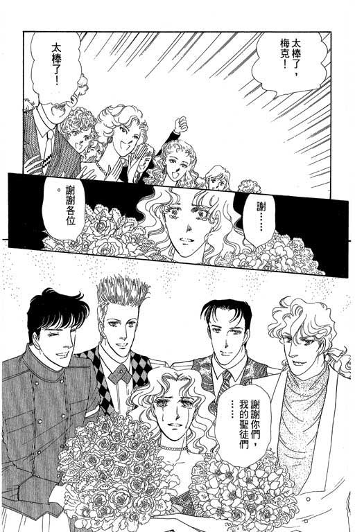 豪门三兄弟韩漫全集-VOL04无删减无遮挡章节图片 