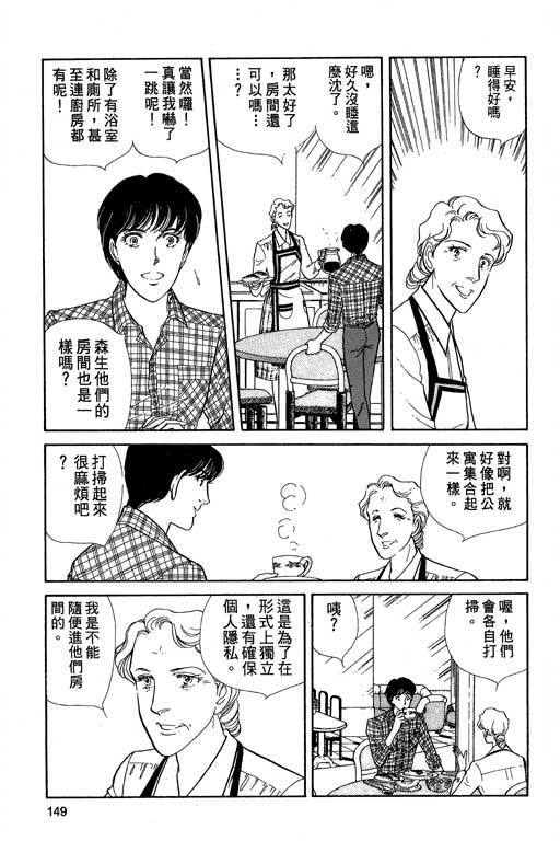 豪门三兄弟韩漫全集-VOL04无删减无遮挡章节图片 