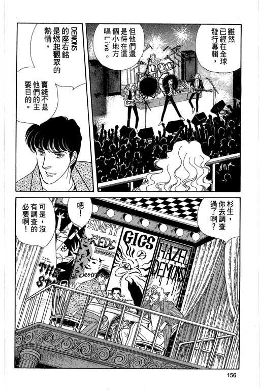 豪门三兄弟韩漫全集-VOL04无删减无遮挡章节图片 