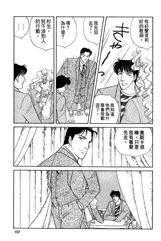 豪门三兄弟韩漫全集-VOL04无删减无遮挡章节图片 