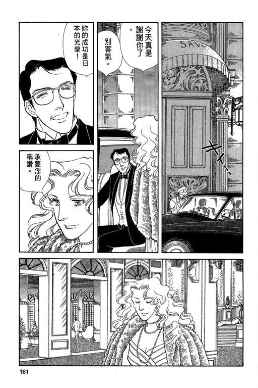 豪门三兄弟韩漫全集-VOL04无删减无遮挡章节图片 