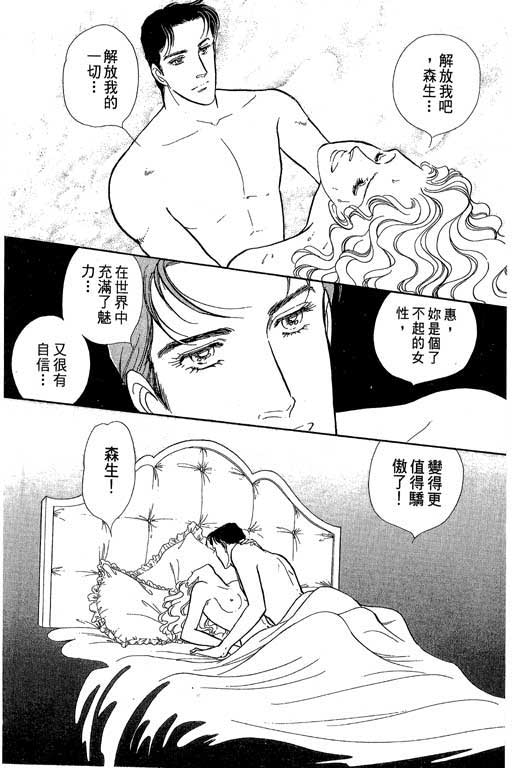 豪门三兄弟韩漫全集-VOL04无删减无遮挡章节图片 