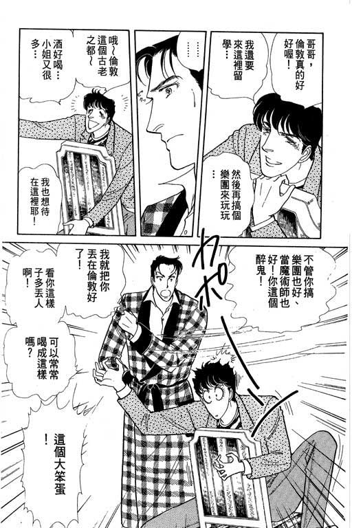 豪门三兄弟韩漫全集-VOL04无删减无遮挡章节图片 