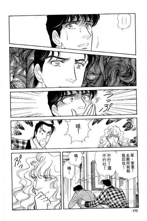 豪门三兄弟韩漫全集-VOL04无删减无遮挡章节图片 