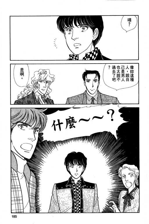 豪门三兄弟韩漫全集-VOL04无删减无遮挡章节图片 