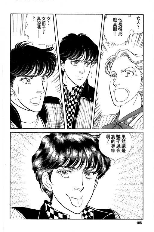 豪门三兄弟韩漫全集-VOL04无删减无遮挡章节图片 