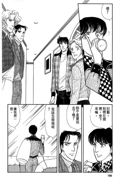 豪门三兄弟韩漫全集-VOL04无删减无遮挡章节图片 