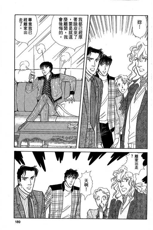 豪门三兄弟韩漫全集-VOL04无删减无遮挡章节图片 
