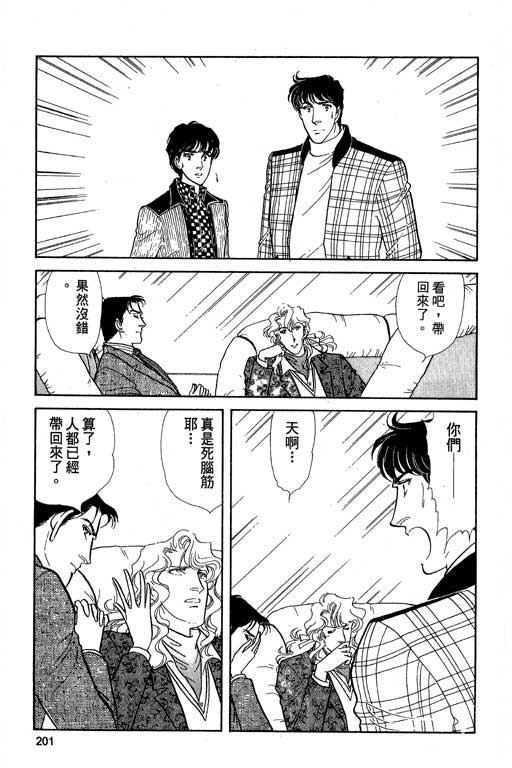 豪门三兄弟韩漫全集-VOL04无删减无遮挡章节图片 