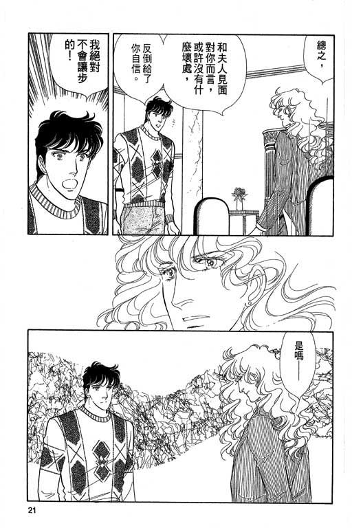 豪门三兄弟韩漫全集-VOL04无删减无遮挡章节图片 