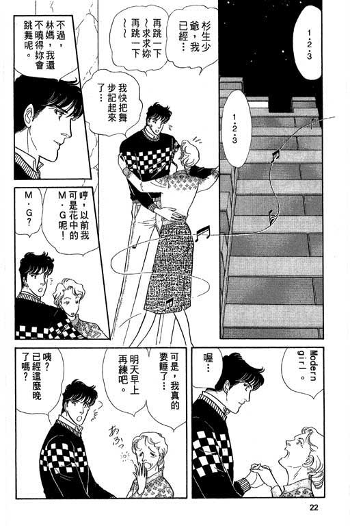 豪门三兄弟韩漫全集-VOL04无删减无遮挡章节图片 