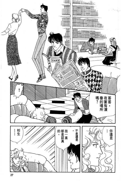 豪门三兄弟韩漫全集-VOL04无删减无遮挡章节图片 