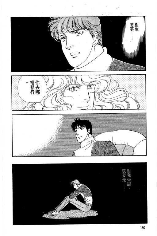 豪门三兄弟韩漫全集-VOL04无删减无遮挡章节图片 