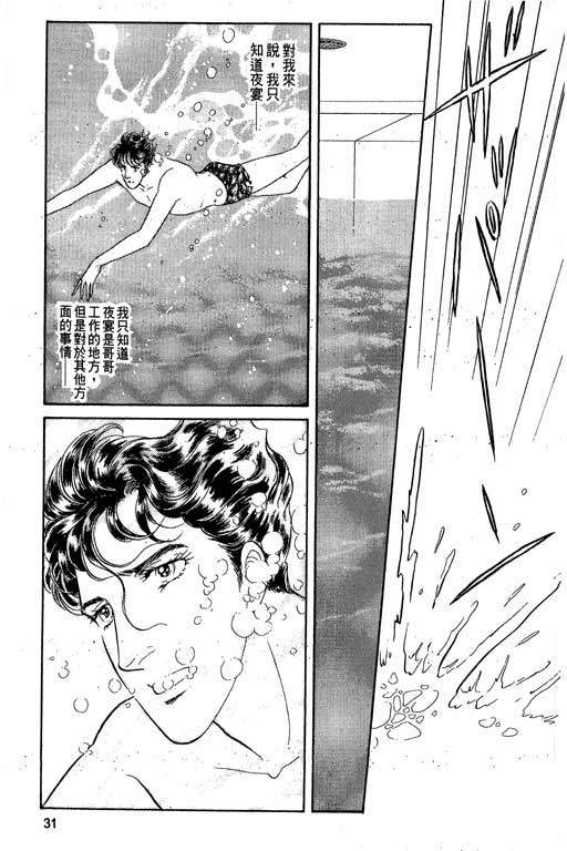 豪门三兄弟韩漫全集-VOL04无删减无遮挡章节图片 