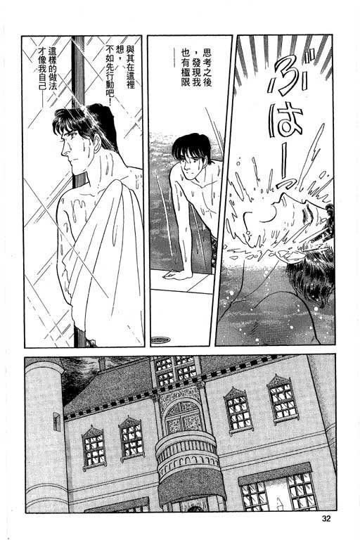 豪门三兄弟韩漫全集-VOL04无删减无遮挡章节图片 