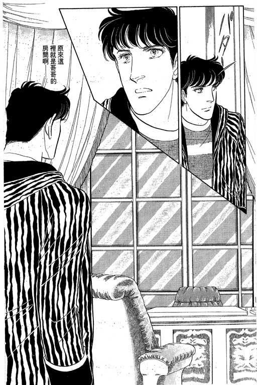 豪门三兄弟韩漫全集-VOL04无删减无遮挡章节图片 