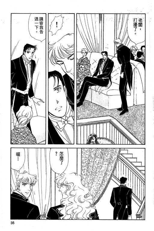 豪门三兄弟韩漫全集-VOL04无删减无遮挡章节图片 